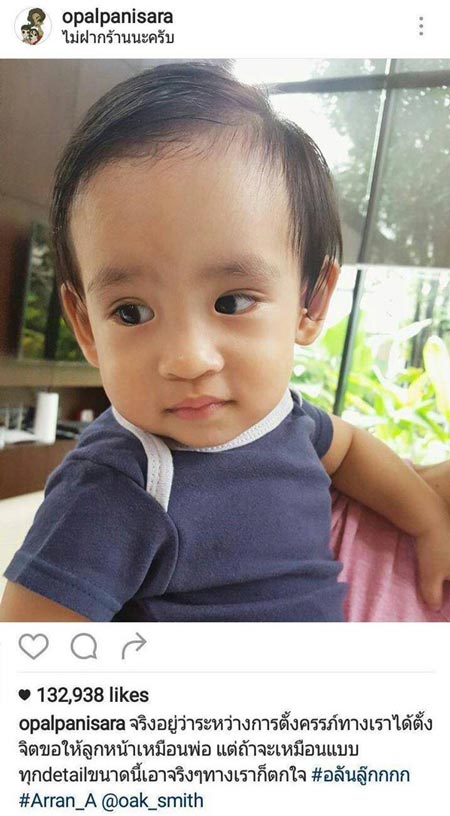 น้องอลัน ลูก หมอโอ๊ค โอปอล์ น้องอลัน ลูก หมอโอ๊ค โอปอล์