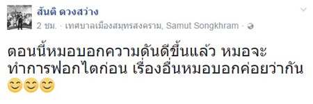 สันติ ดวงสว่าง สันติ ดวงสว่าง