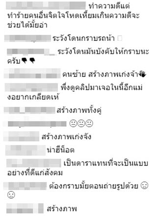 มิ้นท์ ณัฐวรา