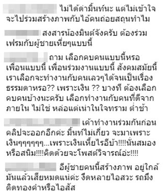 มิ้นท์ ณัฐวรา