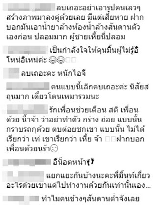 มิ้นท์ ณัฐวรา