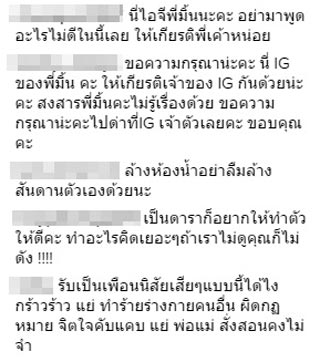มิ้นท์ ณัฐวรา