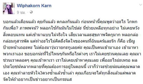 เสก กานต์ เสก กานต์