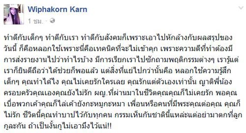 เสก กานต์ เสก กานต์