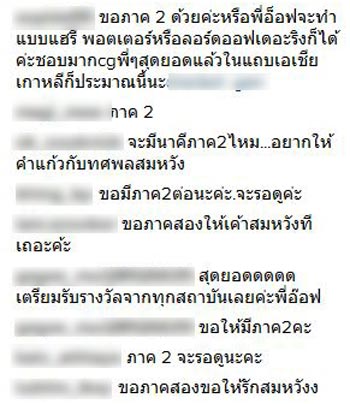 นาคี นาคี