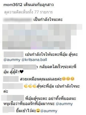 อุ้ม ลักขณา