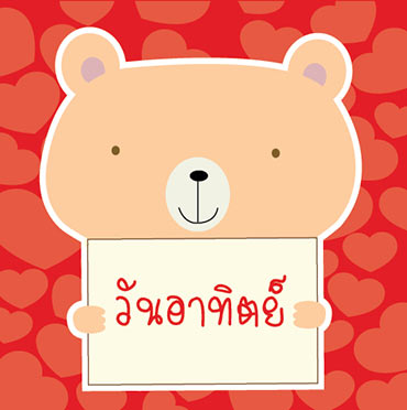 ดูดวงวันเกิด ดูดวงวันเกิด