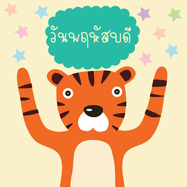 ดูดวงวันเกิด ดูดวงวันเกิด