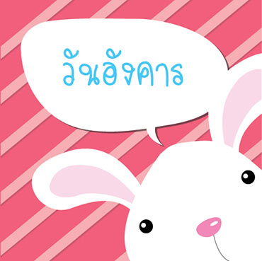ดูดวงวันเกิด ดูดวงวันเกิด