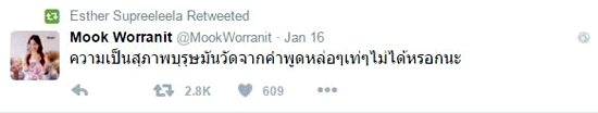 ฌอห์ณ เอสเธอร์