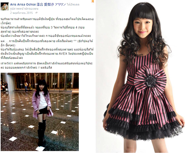 น้องอริส The Voice Kids น้องอริส The Voice Kids