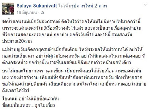 แดง ศัลยา แดง ศัลยา