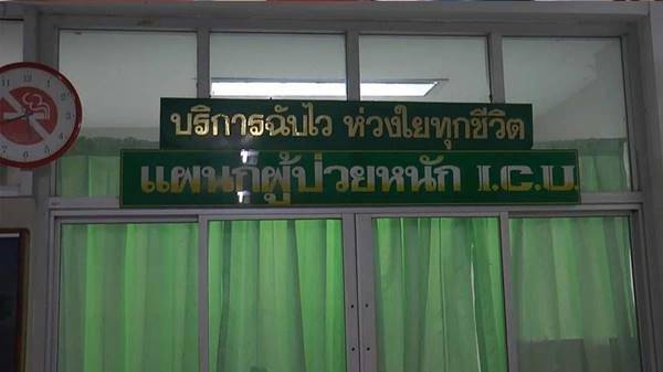 สันติ ดวงสว่าง ทรุด สันติ ดวงสว่าง ทรุด