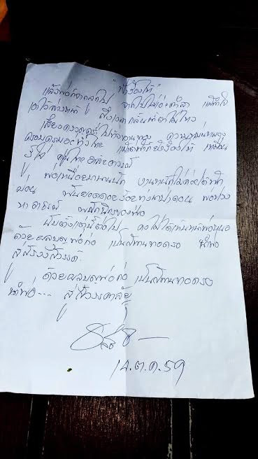 ครูชลธี ธารทอง แต่งเพลง ฟ้าร้องไห้ อาลัย ในหลวง ร.9 ครูชลธี ธารทอง แต่งเพลง ฟ้าร้องไห้ อาลัย ในหลวง ร.9