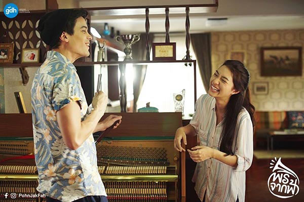 พรจากฟ้า โปสเตอร์หนัง พรจากฟ้า โปสเตอร์หนัง