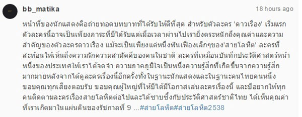บี มาติกา บี มาติกา