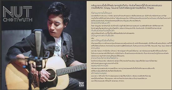 นัท ซิงกูลาร์ มีลูก นัท ซิงกูลาร์ มีลูก