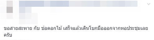 มหาวิทยาลัยใส่มงกุฎ มหาวิทยาลัยใส่มงกุฎ