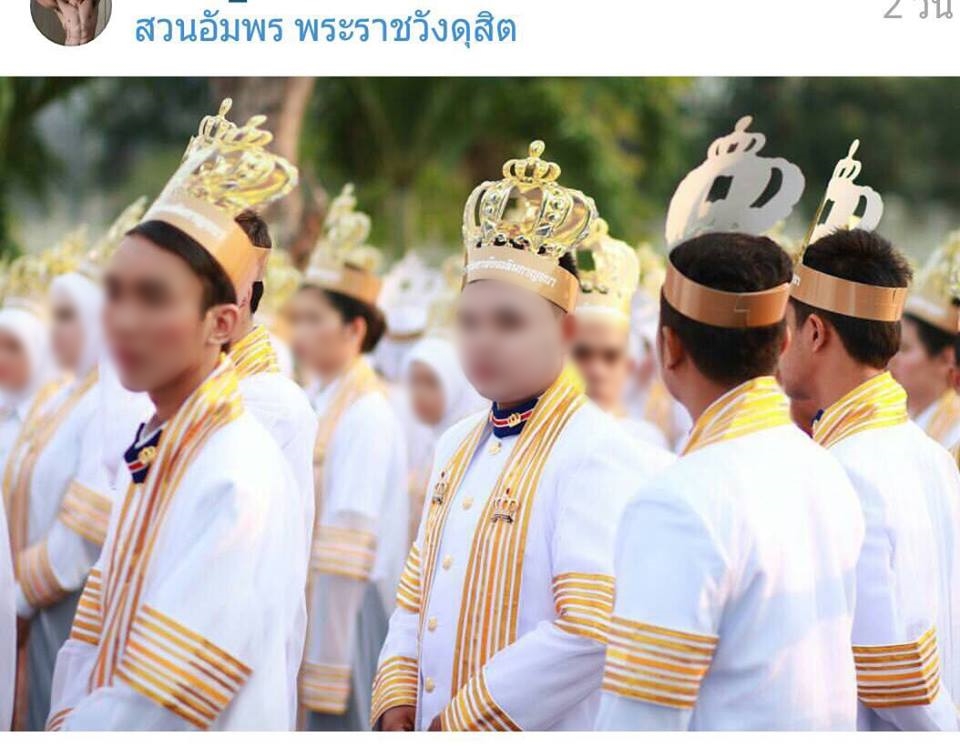 มหาวิทยาลัยใส่มงกุฎ มหาวิทยาลัยใส่มงกุฎ