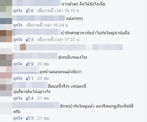 มหาวิทยาลัยใส่มงกุฎ มหาวิทยาลัยใส่มงกุฎ