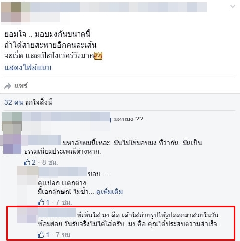มหาวิทยาลัยใส่มงกุฎ มหาวิทยาลัยใส่มงกุฎ