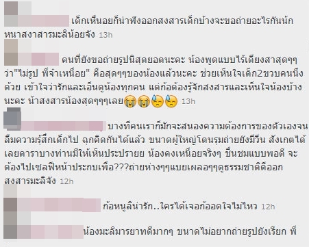 น้องมะลิ ปอ ทฤษฎี