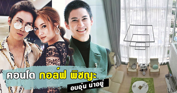 คอนโด กอล์ฟ พิชญะ คอนโด กอล์ฟ พิชญะ