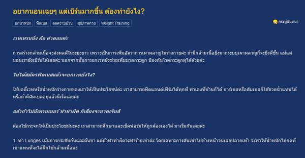 วิธีออกกําลังกาย วิธีออกกําลังกาย