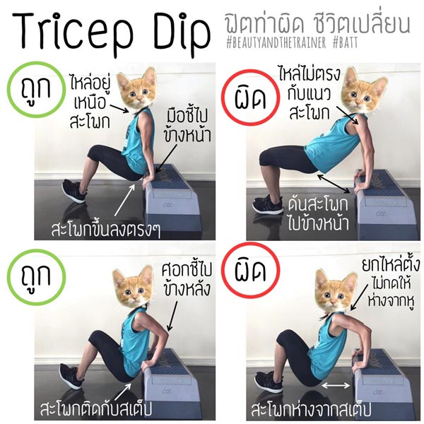 วิธีออกกําลังกาย วิธีออกกําลังกาย