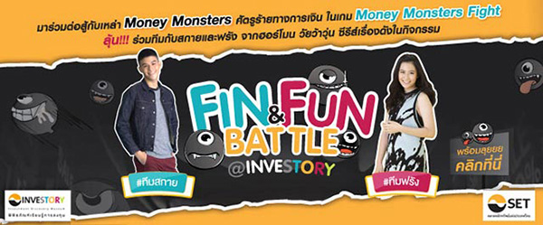 Fin&Fun Battle@INVESTORY Fin&Fun Battle@INVESTORY