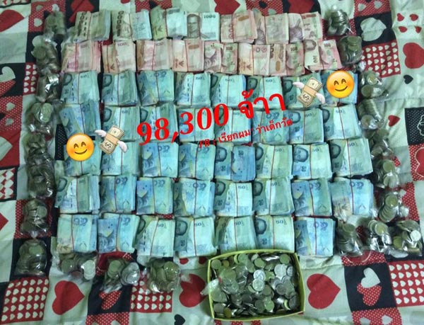วิธีเก็บเงิน วิธีเก็บเงิน