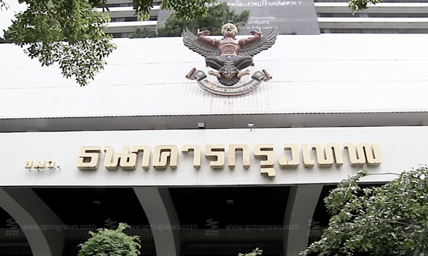 ธนาคารกรุงเทพ ธนาคารกรุงเทพ