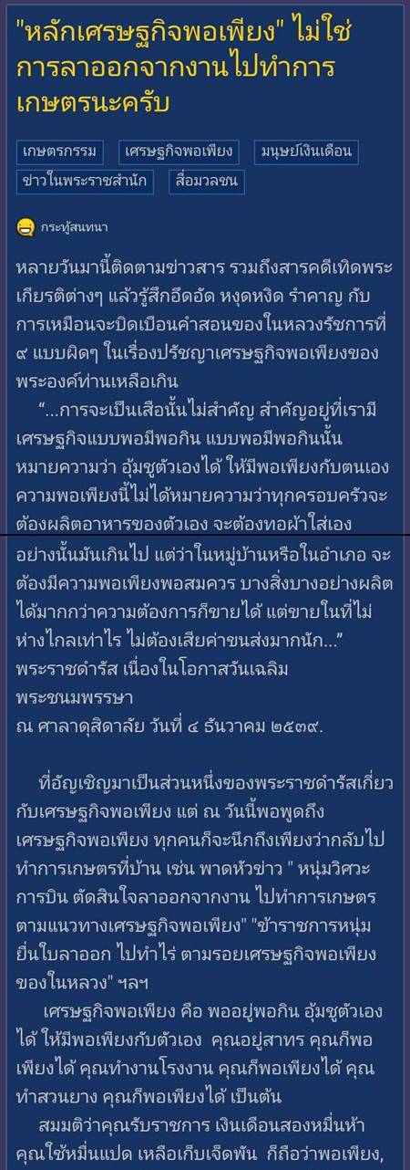 เศรษฐกิจพอเพียง เศรษฐกิจพอเพียง