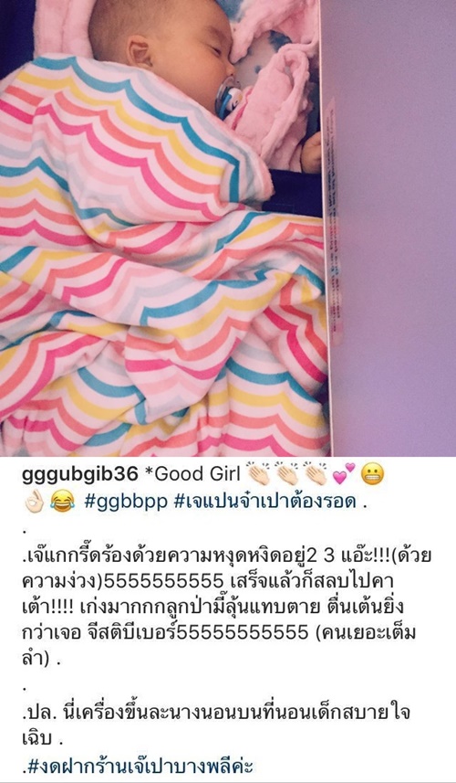 กุ๊บกิ๊บ สุมณทิพย์ บี้ เคพีเอ็น กุ๊บกิ๊บ สุมณทิพย์ บี้ เคพีเอ็น