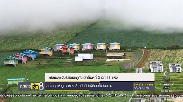 ภูทับเบิก ภูทับเบิก