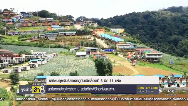 ภูทับเบิก ภูทับเบิก