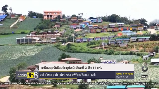 ภูทับเบิก ภูทับเบิก