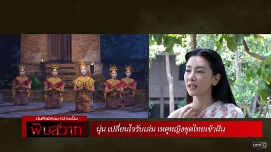 พิษสวาท เวอร์ชั่นปี 2559 พิษสวาท เวอร์ชั่นปี 2559