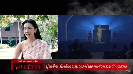 พิษสวาท เวอร์ชั่นปี 2559 พิษสวาท เวอร์ชั่นปี 2559