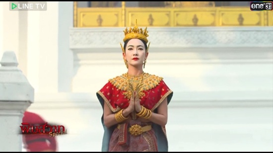 พิษสวาท เวอร์ชั่นปี 2559 พิษสวาท เวอร์ชั่นปี 2559