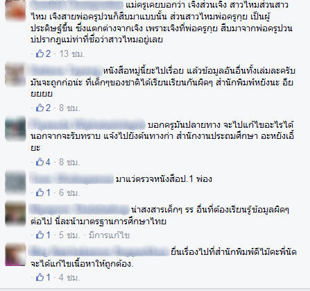 หนังสือเรียนประถม หนังสือเรียนประถม