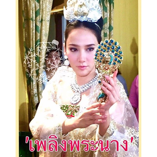 เพลิงพระนาง เพลิงพระนาง