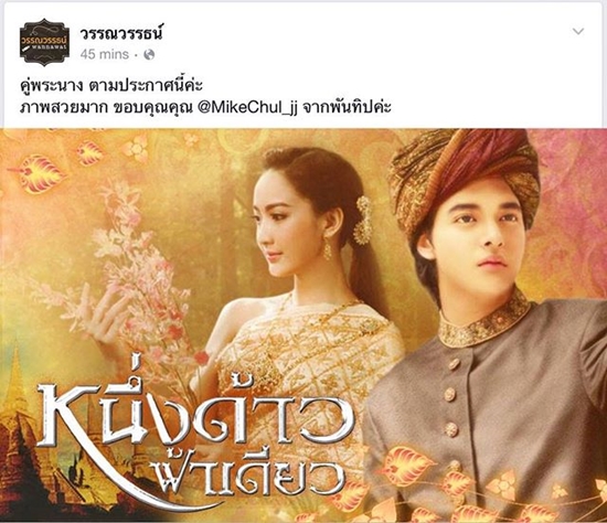 หนึ่งด้าวฟ้าเดียว หนึ่งด้าวฟ้าเดียว