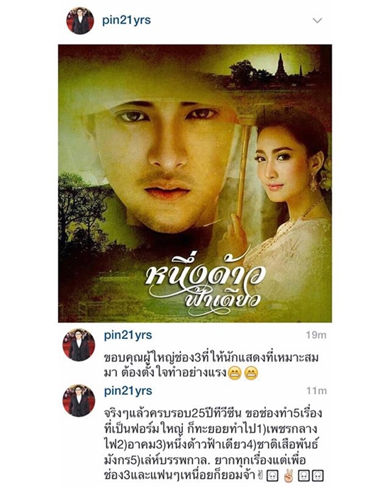 หนึ่งด้าวฟ้าเดียว หนึ่งด้าวฟ้าเดียว
