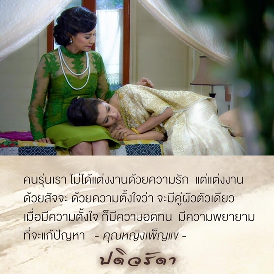 ปดิวรัดา ปดิวรัดา