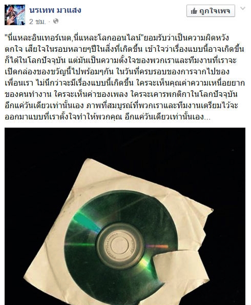 รักอยู่รอบกาย เพลงสุดท้ายของ โจ้ วงพอส รักอยู่รอบกาย เพลงสุดท้ายของ โจ้ วงพอส
