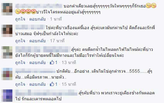 บ่าววี อาร์สยาม บ่าววี อาร์สยาม