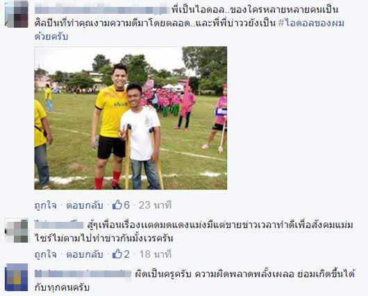 บ่าววี อาร์สยาม บ่าววี อาร์สยาม