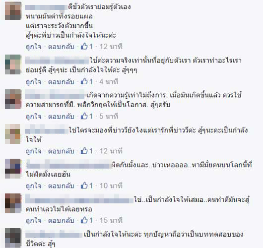 บ่าววี อาร์สยาม บ่าววี อาร์สยาม
