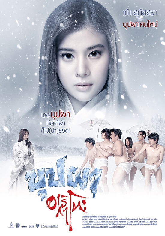 บุปผาอาริกาโตะ บุปผาอาริกาโตะ